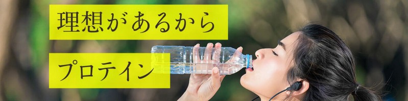 �����̂��߂̃v���e�C���wCafe de PROTEIN�x���T�C�g